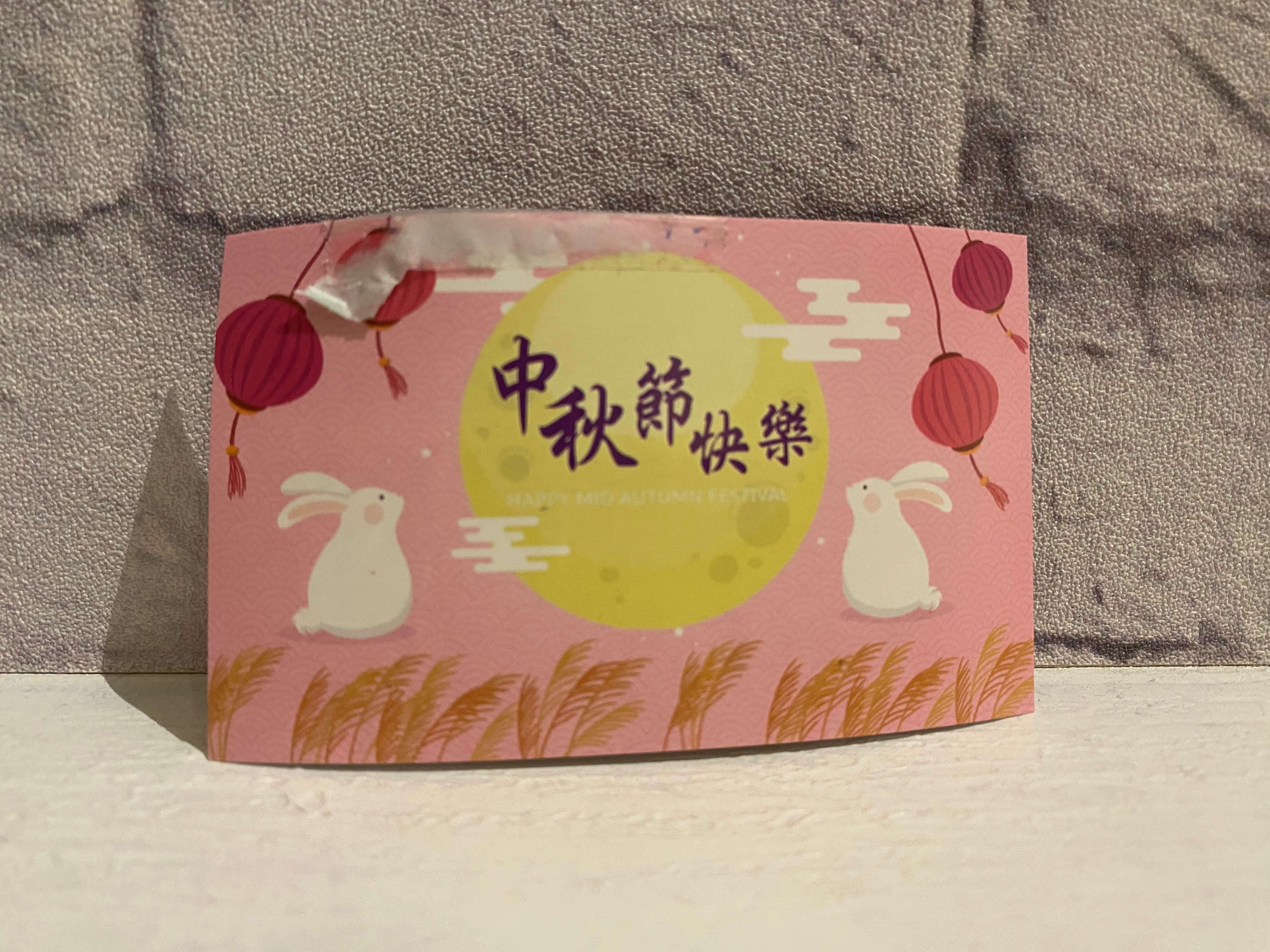 屋主手寫中秋卡｜謝謝寬象設計打造溫暖的家